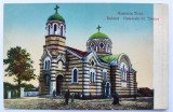 Cadrilater - 1914 - Romania Noua - Dobrici - Catedrala Sf.Treime - Bazargic - printata, color, circulata la Bucuresti, timbru intact stampila lizibila