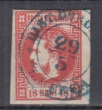ROMANIA 1868 LP 24 CAROL I CU FAVORITI 18 BANI ROSU APRINS STAMPILA DISTRICT DOROHOI SERRA, Stampilat