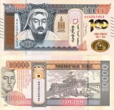 MONGOLIA 10.000 tugrik 2021 COMEMORATIVA UNC!!!