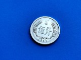Moneda China 5 Fen 1957, AUNC