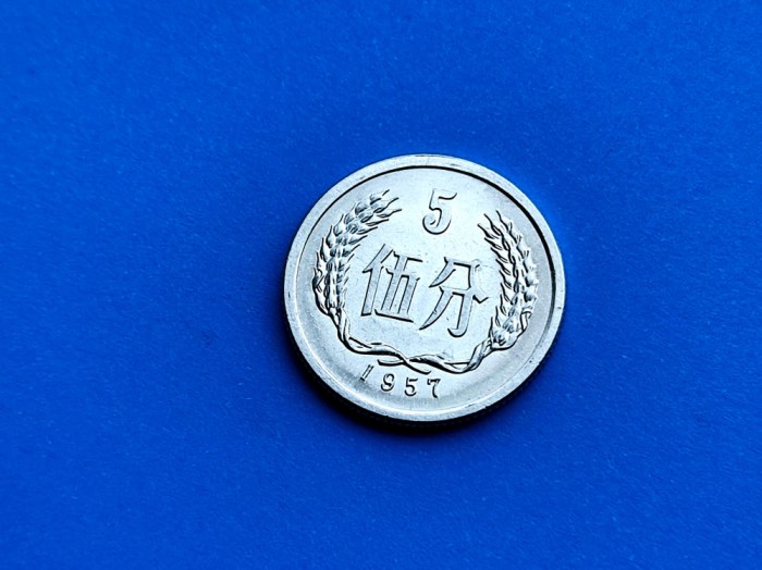 5 Fen 1957 China-AUNC-in realitate arata bine!