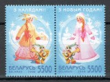 Belarus 1998 Mi 296/97 pair MNH - Anul Nou si Craciun, Nestampilat