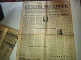 ZIARUL ,,CULTURA MOLDOVEI '' ** 1958