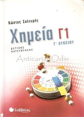 Manual Pentru Chimie C1 - Costas Salteris