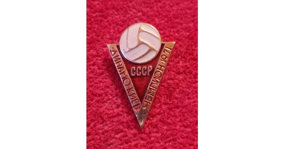 Il calcio in URSS: la gloriosa Dinamo Kiev. Valeri Lobanovski (II