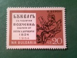 Serie Bulgaria 1964 Personalitati - 140 Ani Peter Beron profesor