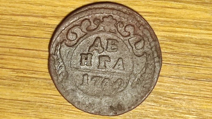 Rusia imperiu -moneda colectie- 1 denga 1749 destul de uzata -Elizaveta Petrovna