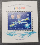 Romania Colita Lp 1032 Zborul comun in cosmos 1981 Mnh, Nestampilat