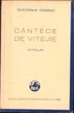 HST C589 C&acirc;ntece de vitejie 1943 George Coșbuc