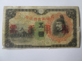 Japonia 5 Yen 1944/ocupatia militara a Chinei stare slaba,cateva gaurele, Circulata, Iasi, Printata