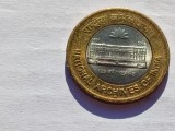 555. India 10 rupees 2015 (125th Anniversary Celebration of National Archives)