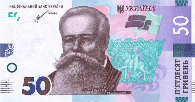 UCRAINA █ bancnota █ 50 Hrivna █ 2021 █ P-B126 █ Shevchenko █ UNC █ necirculata foto