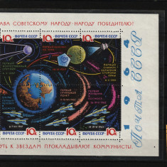 Rusia, URSS, 1964 | Astronautică - Explorarea spaţiului - Cosmos | MNH | aph