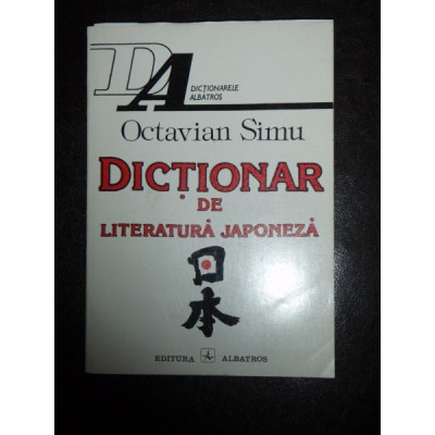 OCTAVIAN SIMU - DICTIONAR DE LITERATURA JAPONEZA foto