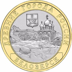 RUSIA 10 RUBLE 2012 - BIMETAL - ORASE ANTICE : BELOZERSK - UNC , in cartonas