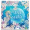 Animale Marine, - Editura DPH