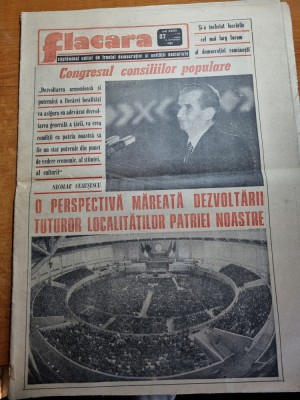 flacara 13 septembrie 1985-drobeta turnu severin,romania1-1 cu anglia pe wembley foto