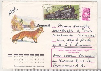 bnk ip URSS 1979 - fauna - circulat spre Romania foto