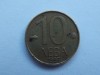 10 LEVA 1997 BULGARIA, Europa