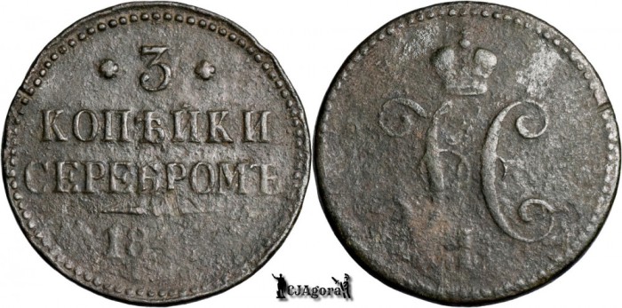 184(x), 3 Kopecks Serebrom - Nikolay I - Imperiul Rus