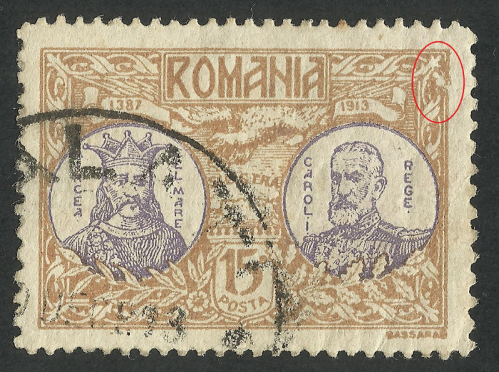 Eroare Silistra 1913 - Lipsa ornament / cadru / dreapta / sus /