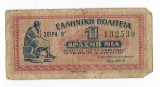 Bancnota 1 drahma 1941 - Grecia