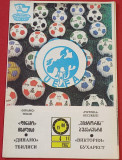 Program meci fotbal DINAMO TBILISI - VICTORIA BUCURESTI (04.11.1987)