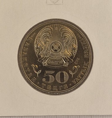 Kazakhstan, 50 Tenge (550th Anniversary of the Kazakh khanate) 2015 , KM#319 foto