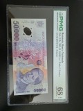 Bancnota 50.000 lei 2003 PMG 68