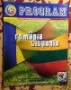 Program Rom&acirc;nia - Lituania 2008