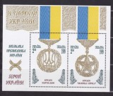 UCRAINA UKRAINA 1999 ORDINE DE STAT ALE UCRAINEI BLOC MNH