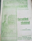 CERCETAND VAZDUHUL C IONESCU TIMUS