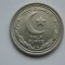HALF RUPEE 1951 PAKISTAN