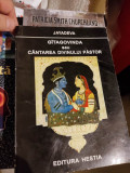 JAYADEVA - GITAGOVINDA SAU CANTAREA DIVINULUI PASTOR (KRSNA , KRISHNA)