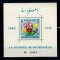 Afganistan 1964 - Flori, flora, colita neuzata