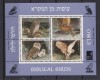ISRAEL MI BL. 33 MNH, Nestampilat
