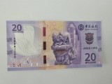 Macao 20 Patacas 2020 Noua