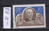 TSV - RUSIA CCCP 1956 - MICHEL 1903, ȘTAMPILAT