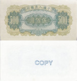 1949, 500 Yuan (P-846) - China - COPIE