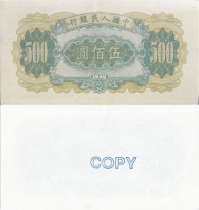 1949, 500 Yuan (P-846) - China - COPIE foto