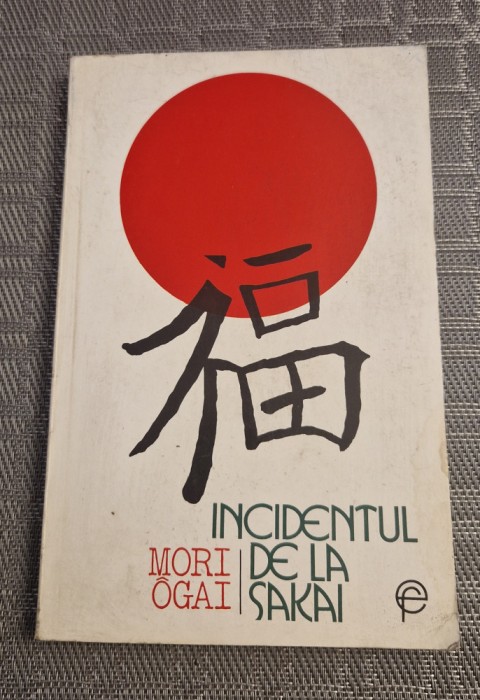 Incidentul de la Sakai Mori Ogai