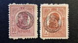 Oficiul Poștal Rom&acirc;n din Constantinopol / 1919 - Supratipar Special "*POSTA ROMANA * 1919. * CONSTANTINOPOL *" &amp; Monogramă P.T.T. 10 Bani RO2