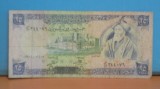 SYRIA - 1988 - 25 SYRIAN POUNDS - F.