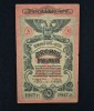 Bancnota 10 Ruble Rusia 1917, P4 - Bancnote Straine Europa, Numismatica