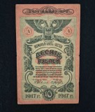 Bancnota 10 RUBLE 1917 Rusia