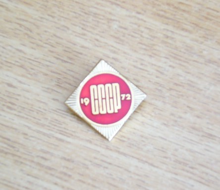 QW9 K 31 - Insigna - tematica comunism - fosta URSS - 1972