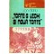 Ion Dianu - Toate-s vechi si noua toate - 115571