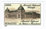 Romania, LP 1642/2004, Muzeul National Filatelic (uzuale), MNH, Nestampilat