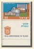 Israel 1959 Mi 177 + tab MNH - 50 de ani de Tel Aviv, Nestampilat