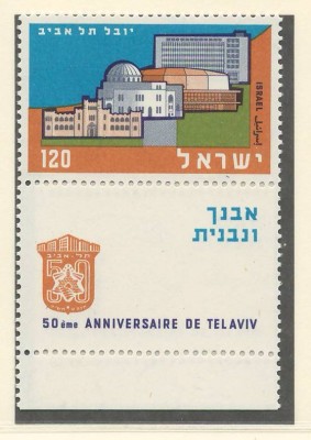 Israel 1959 Mi 177 + tab MNH - 50 de ani de Tel Aviv foto